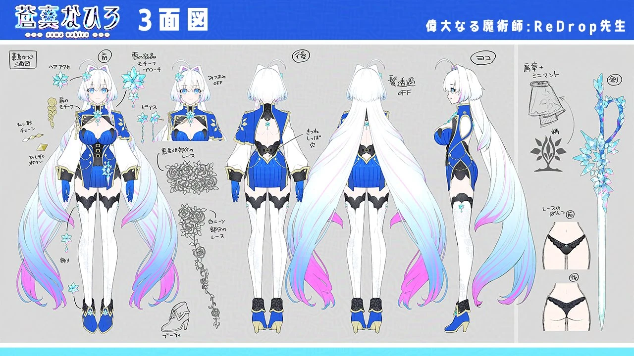 Nahiro Reference Sheet