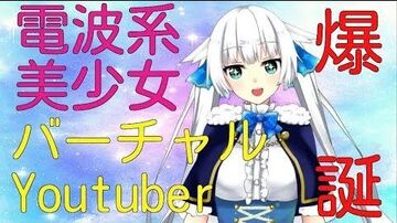 【自己紹介】電波系美少女Vtuber！小宙るるだよ～！【爆誕】