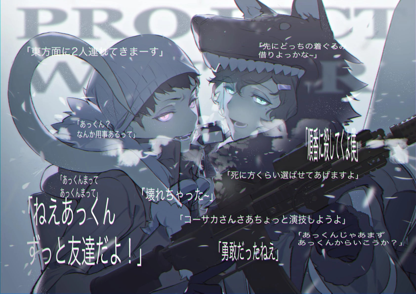 [[Kanae]] and Kosaka Project Winter Illustration<br>by [https://x.com/iku_mi193/status/1282330945819799553 Katagiri Ikumi]