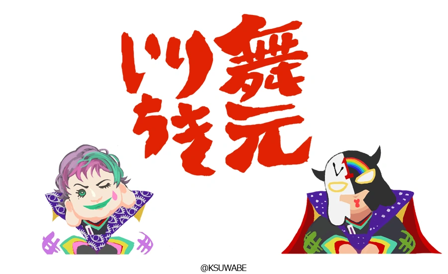 MaimotoRikiichi by K-SUWABE