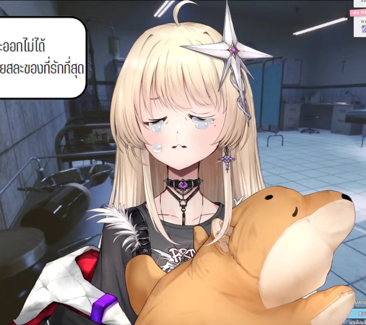 Cry