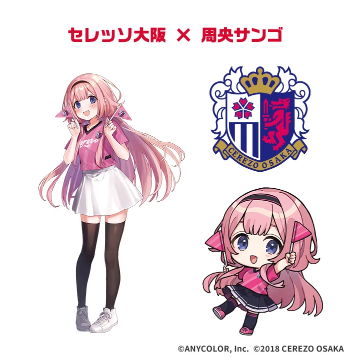J1 League collaboration; representing Cerezo Osaka