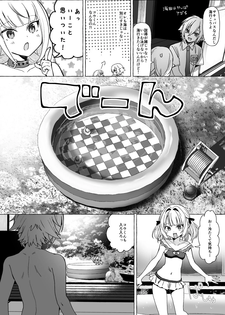 OriKou Swimsuit Times Comic 2/3<br>by Nishizawa 5mm