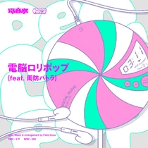 PatraSuou-DennouLolipop