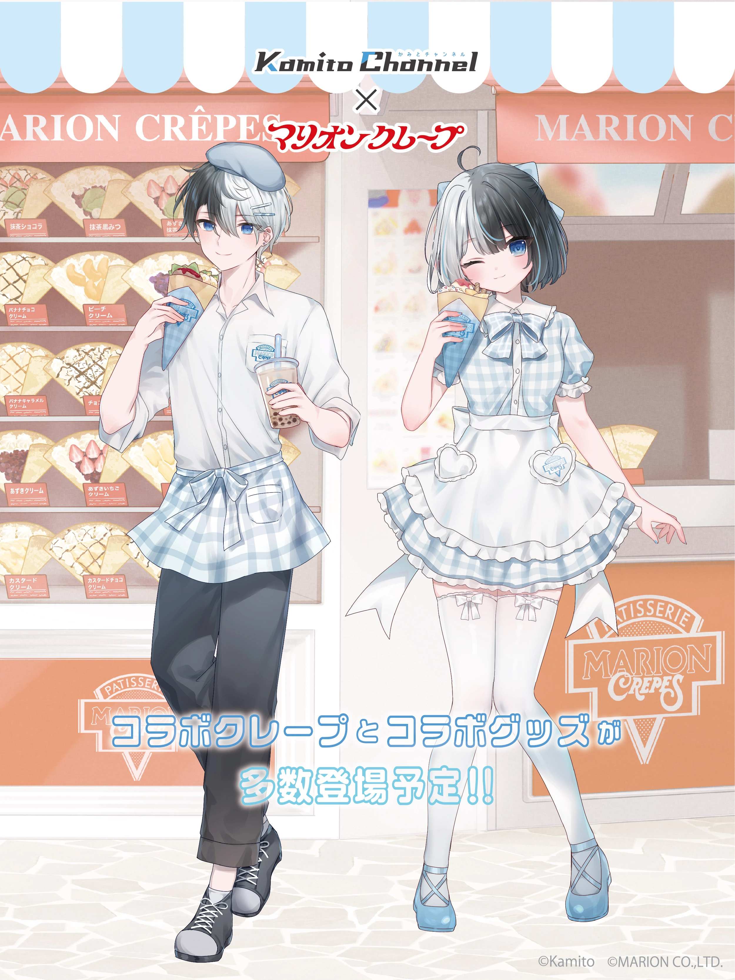 Kamito x Marion Crepe Illustration (feat. Kamito-chan) by mafuyu