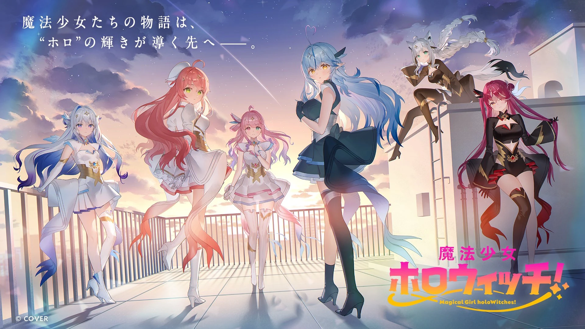 Magical Girl holoWitches! May 2025 Key Visual