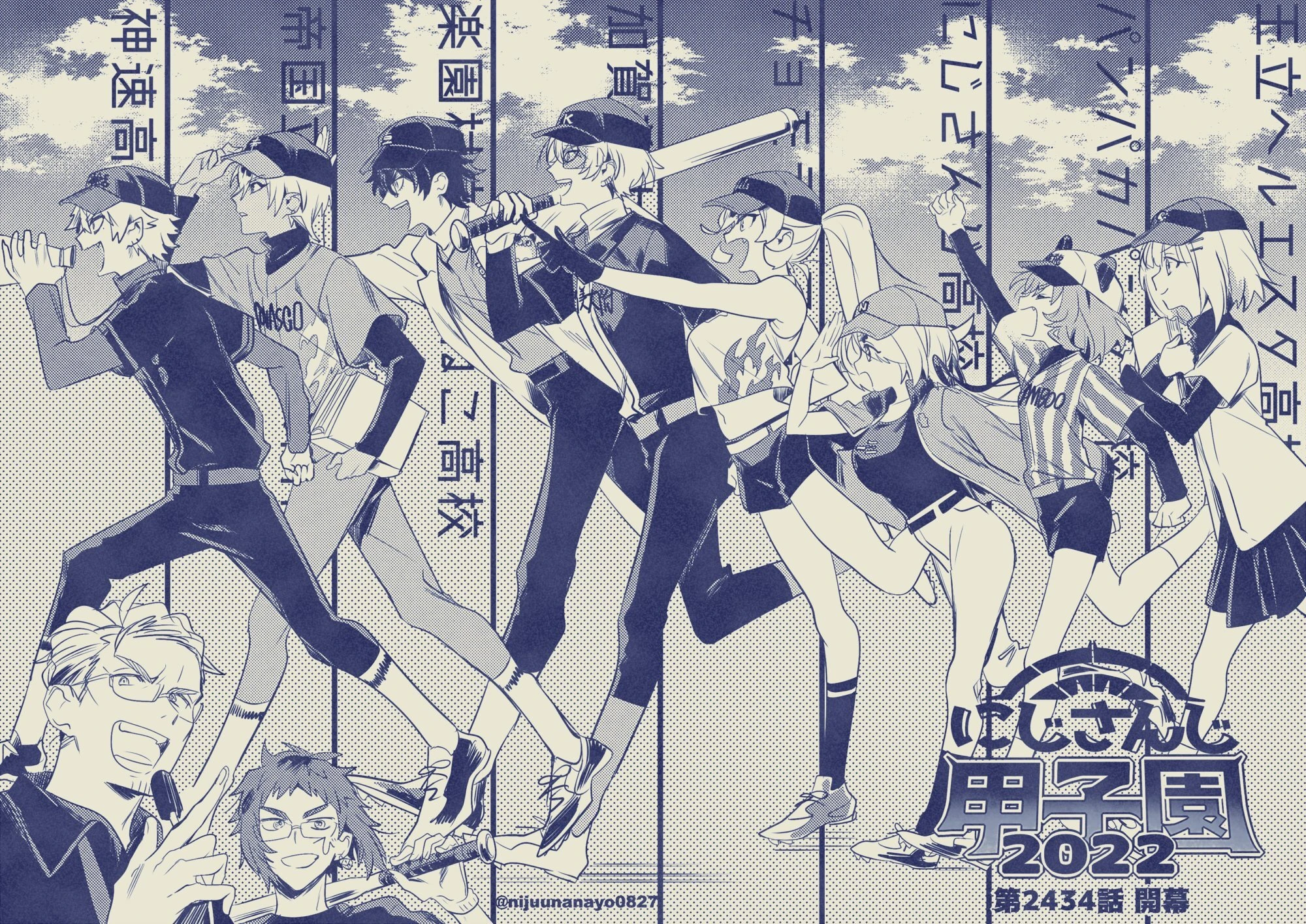 NIJISANJI Koshien 2022 Illustration<br>by [https://x.com/nijuunanayo0827/status/1557757287485169664 Ninahachi]