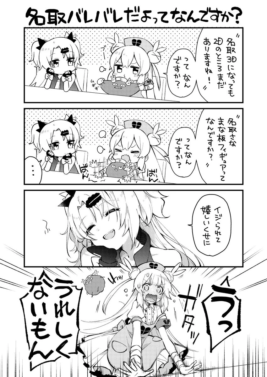 Natori Sana and Akatsuki UNI "Did Natori get caught?" Comic Panel<br>by Kurihara Sakura
