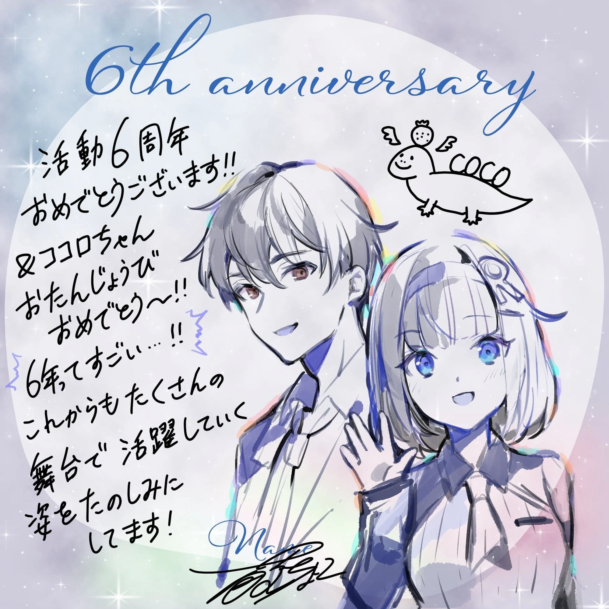 6th Anniversary Illustration<br>by fuzichoco