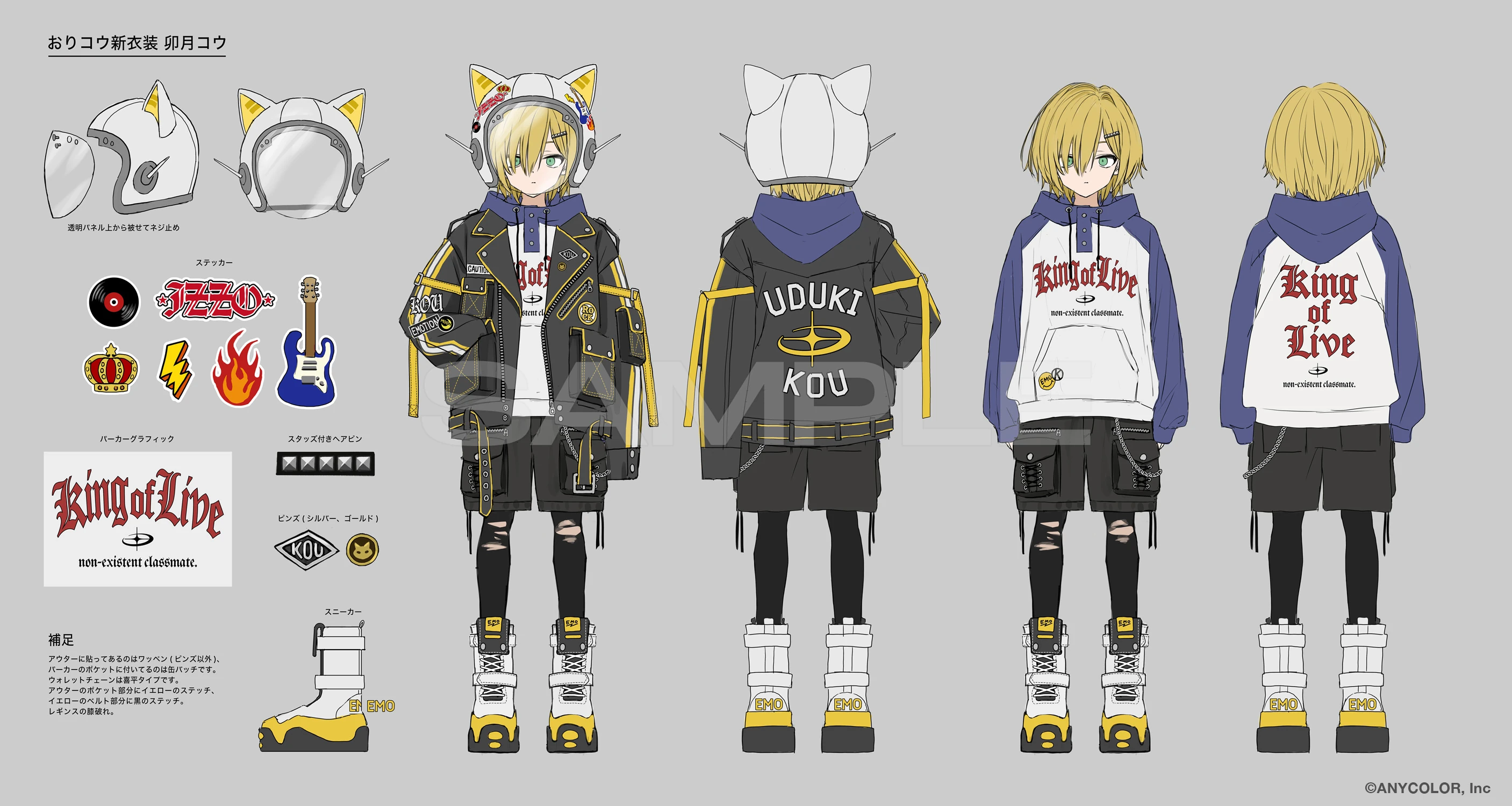OriKou Matching Outfit Reference Sheet