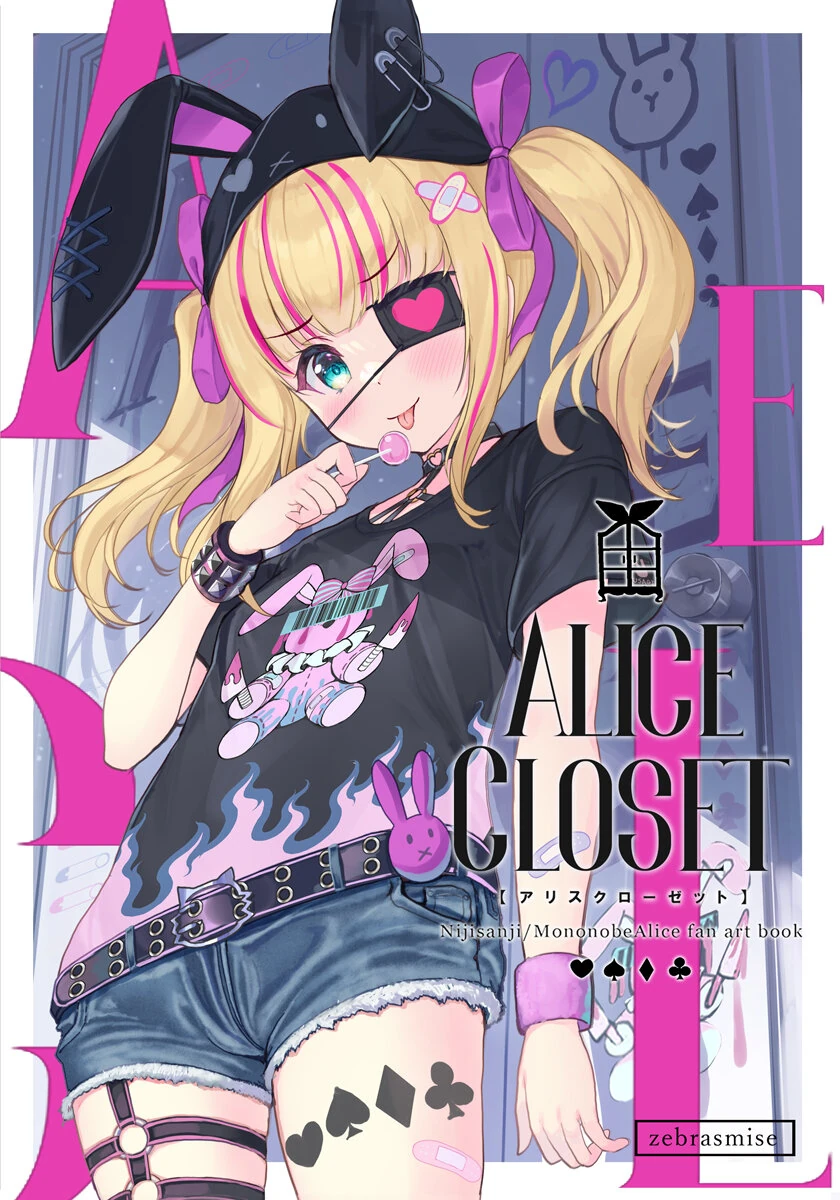 ALICE CLOSET Artbook Cover Illustration<br>by Akabane