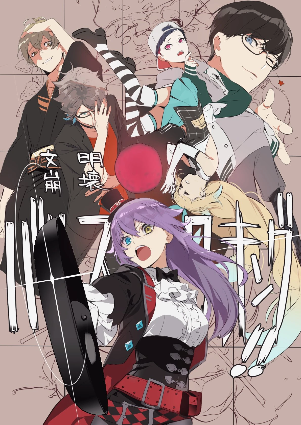 Balus by [https://x.com/iku_mi193/status/1369274031803822084 Katagiri Ikumi]