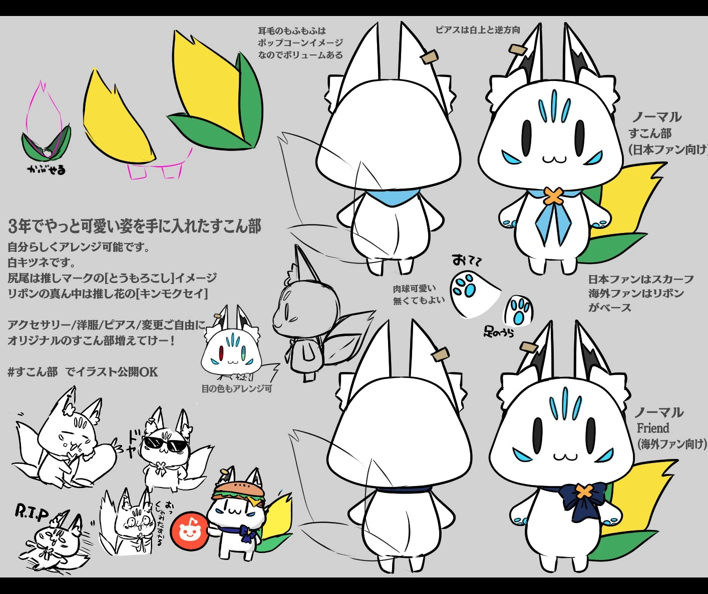 Sukon-bu Mascot
