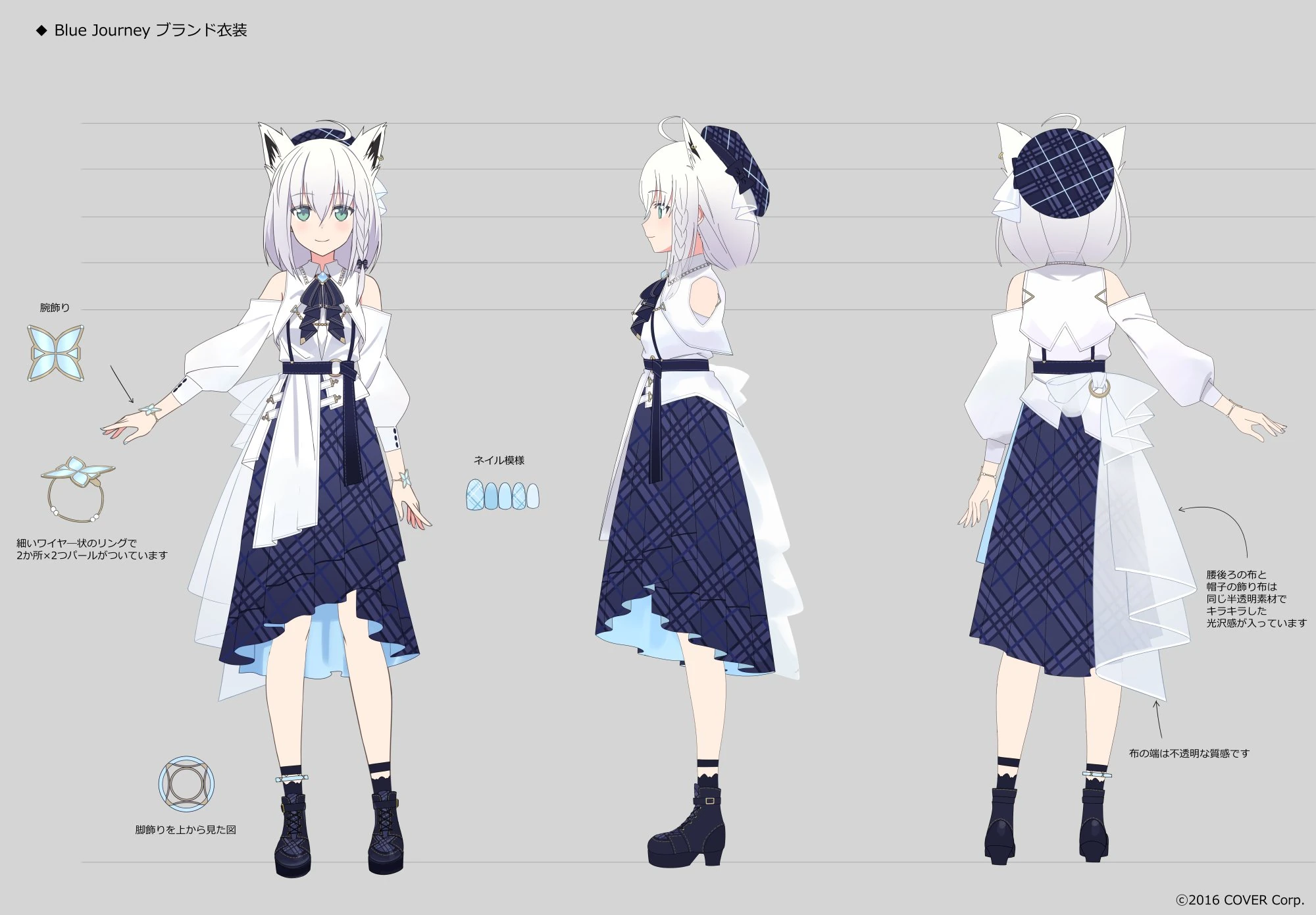 Blue Journey Costume Concept Illustration by Ordan
