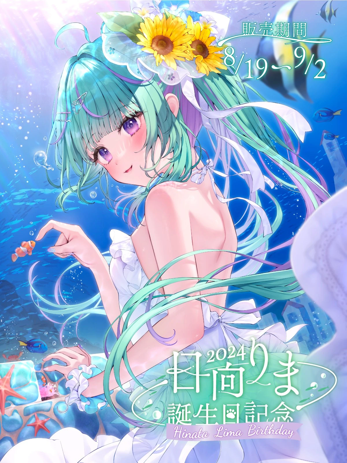 2024 Birthday Goods Illustration<br>by Navy