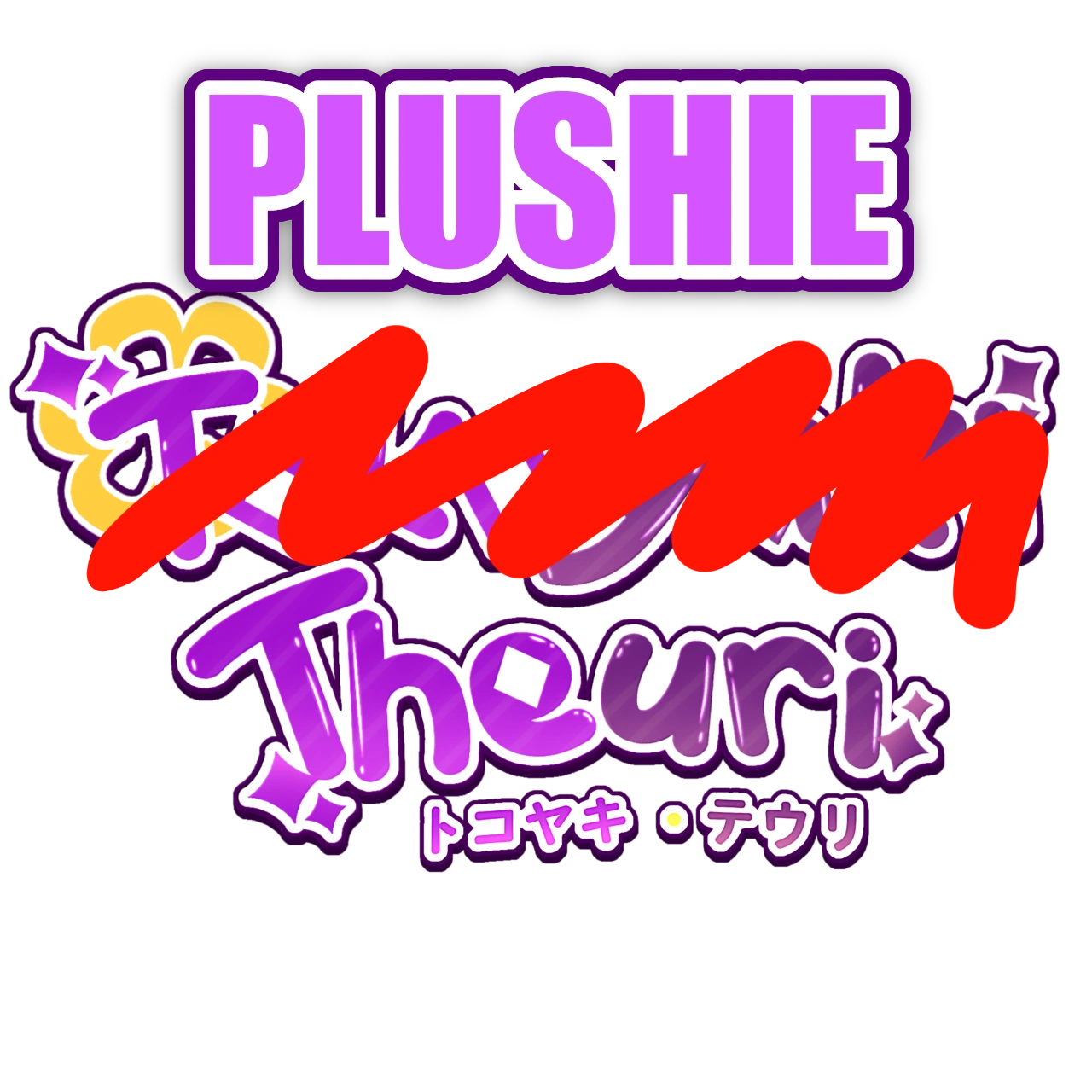 Plushie Logo