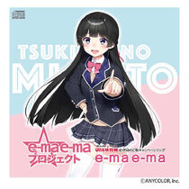 2434 Tsukino Mito 211025 e-ma e-ma