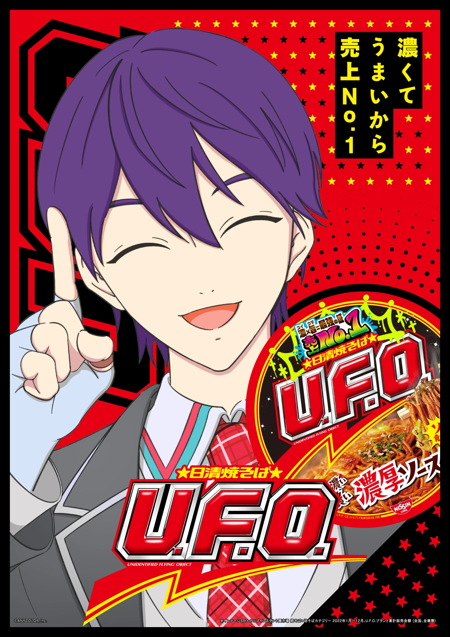 U.F.O. Kenmochi Poster Contest illustration examples