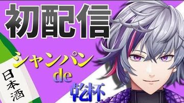 【初配信】はじめまして！バーチャルホストの不破湊です！【にじさんじ】