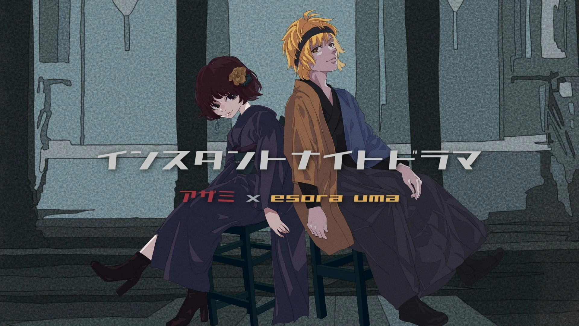 Artwork for "Instant Night Drama" MV with esora uma<br>(by Tsubakida Risa)