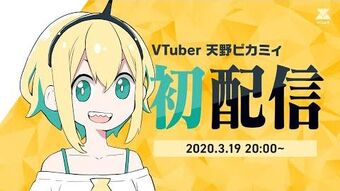 Li King on X: This is Amano Pikamee, the Vtuber designed by