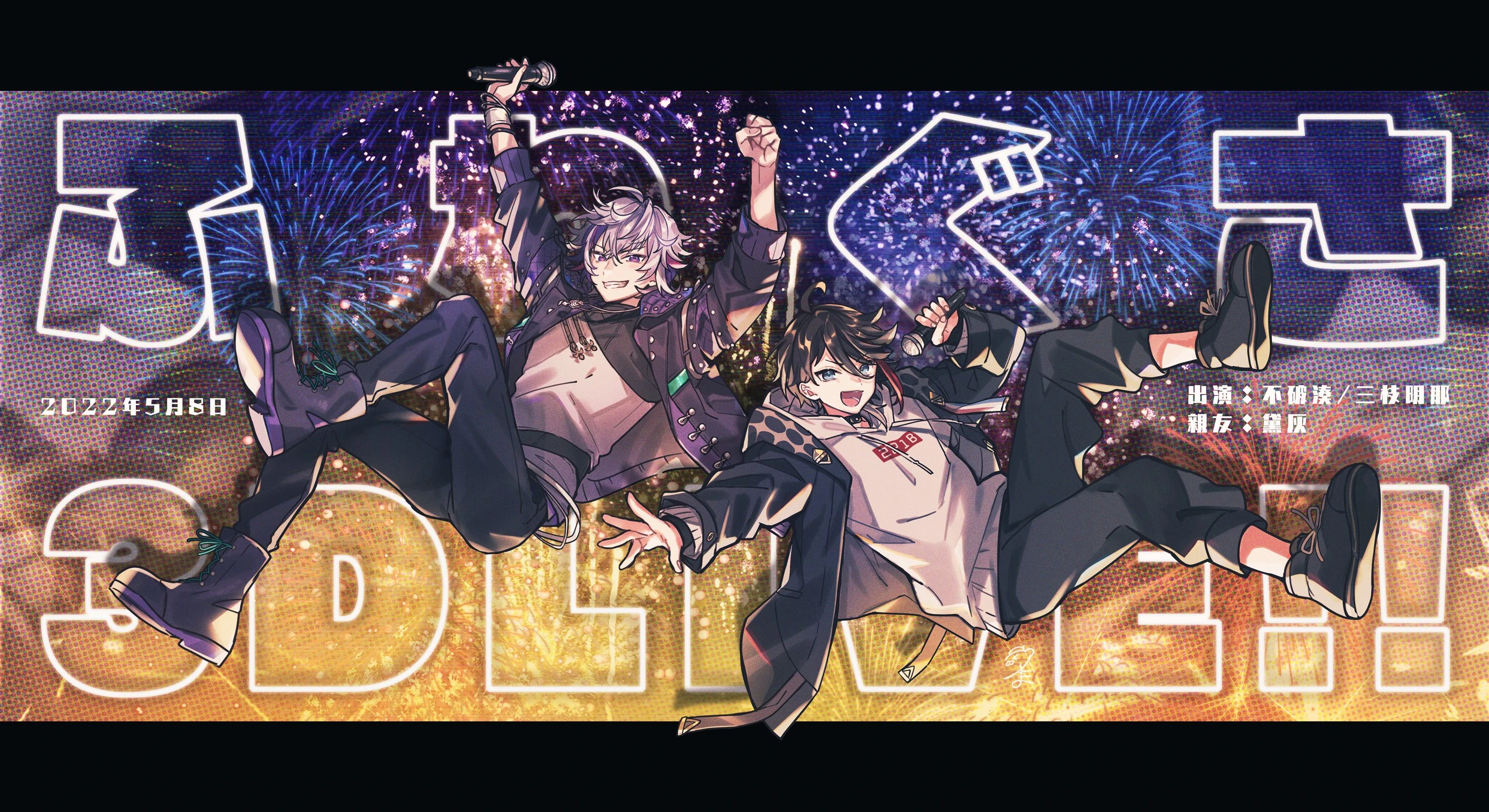 FuwaGusa 3D LIVE "Dream that came true" Illustration<br>by Tama