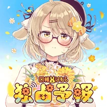 Inaba Haneru - Dokusenyohou