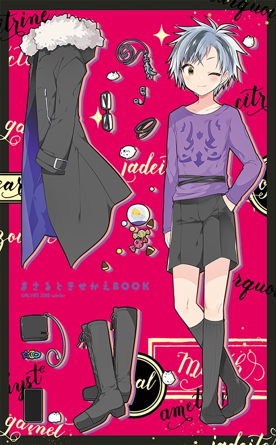Masaru Dress Up BOOK Cover Illustration<br>by Kamiyoshi Rika