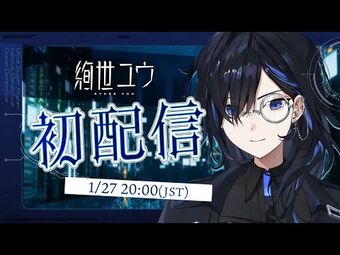 Ayase Yuu | Virtual YouTuber Wiki | Fandom