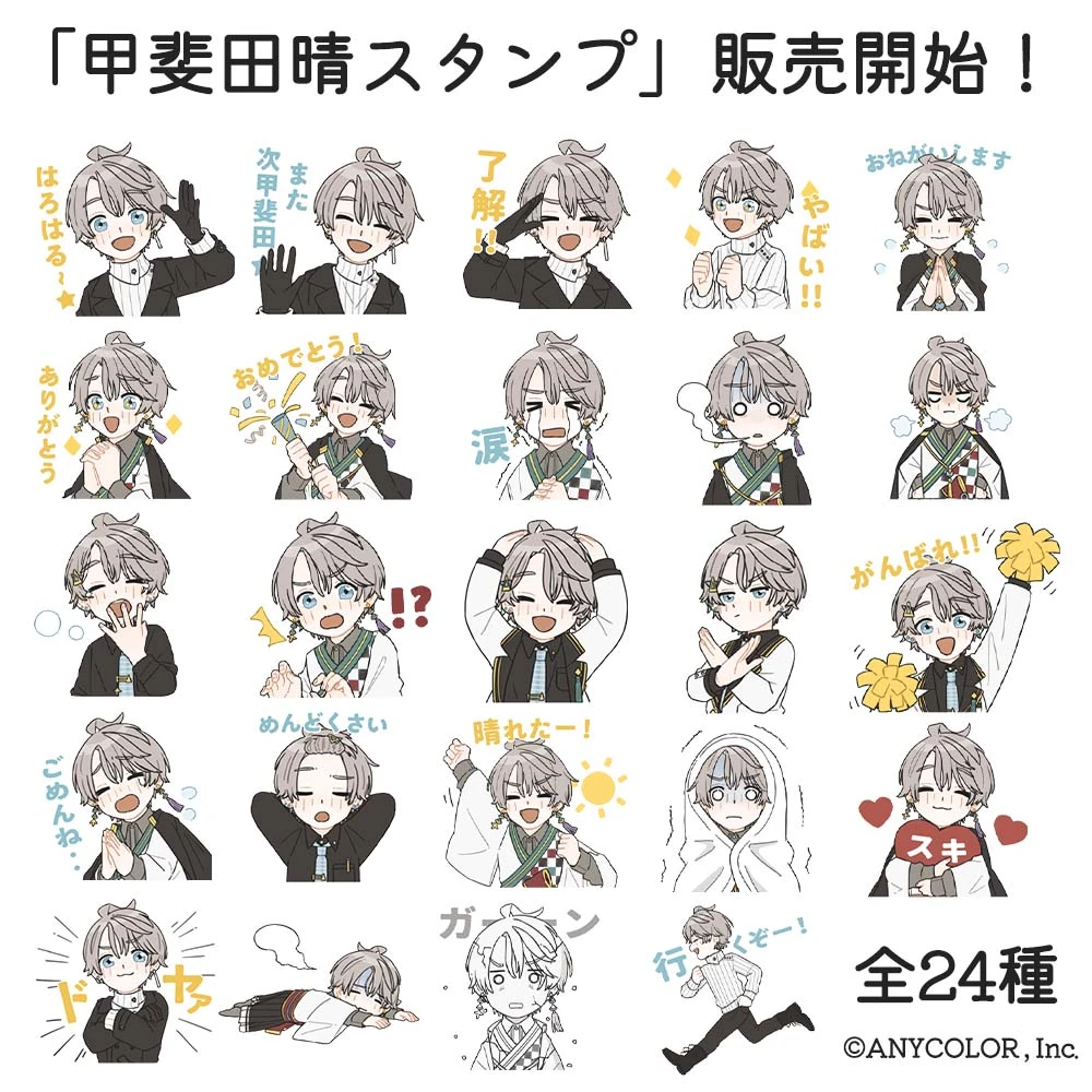 LINE Sticker Set<br>by Momose Tarou