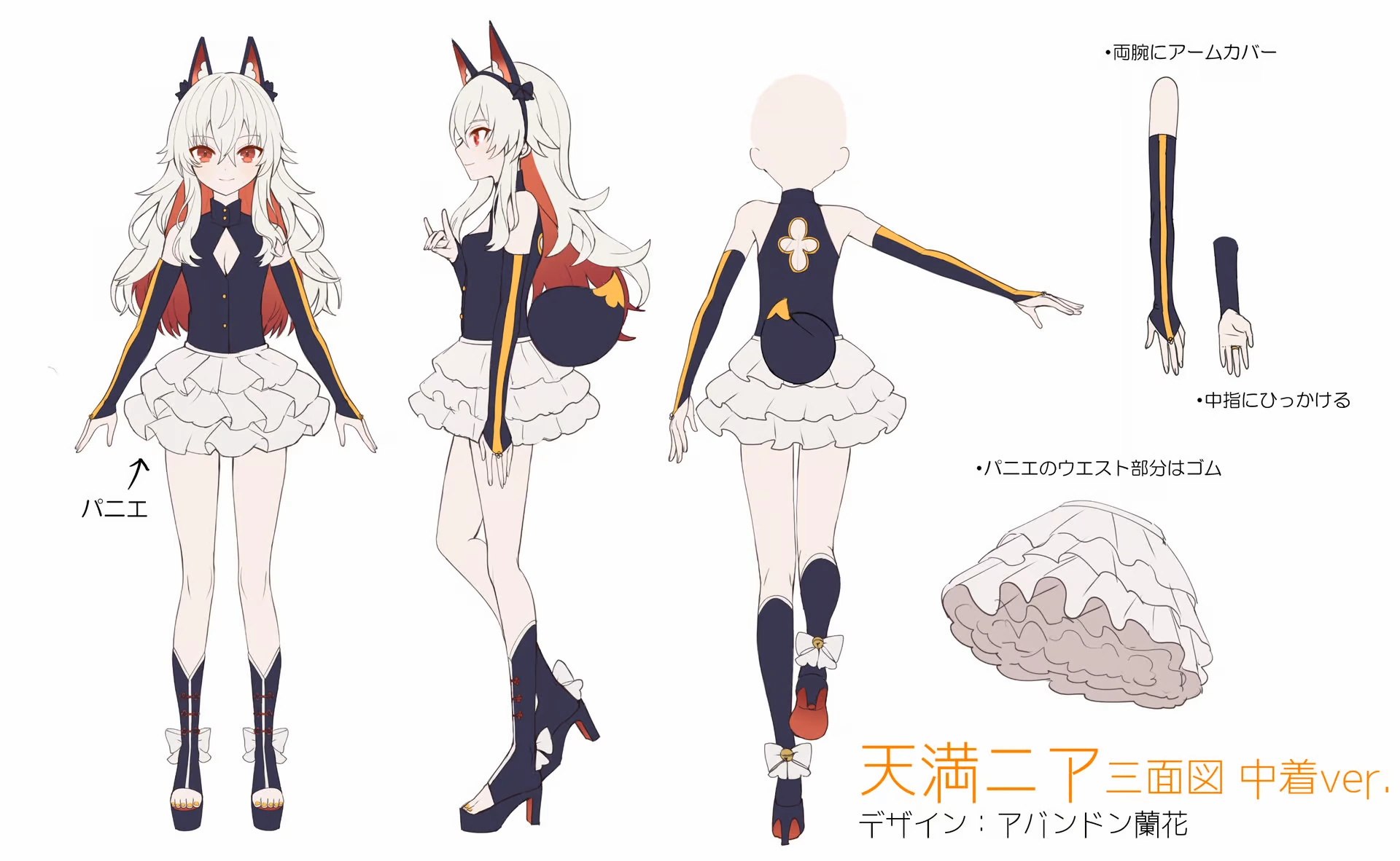 Amama Nia Initial costume concept illustration 2