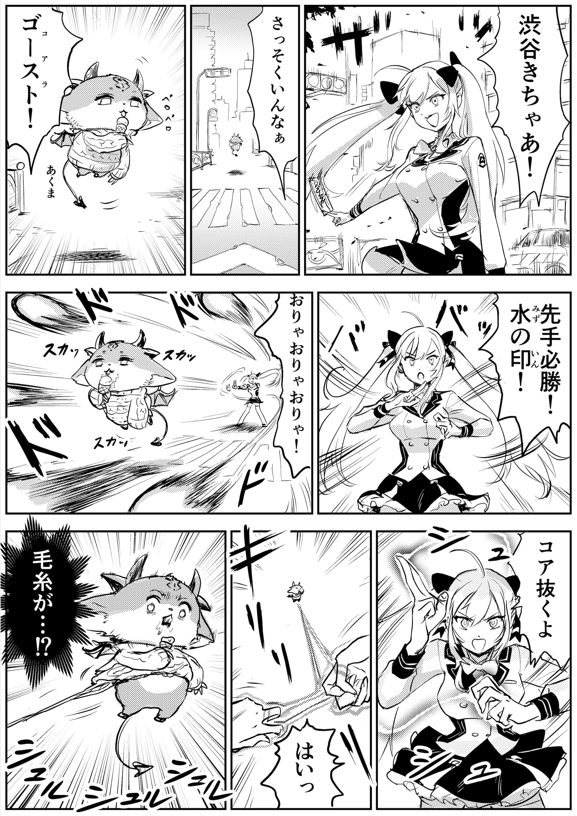 DebiRion "Ghost Wire Takamiya" Comic Panel<br>by WADA