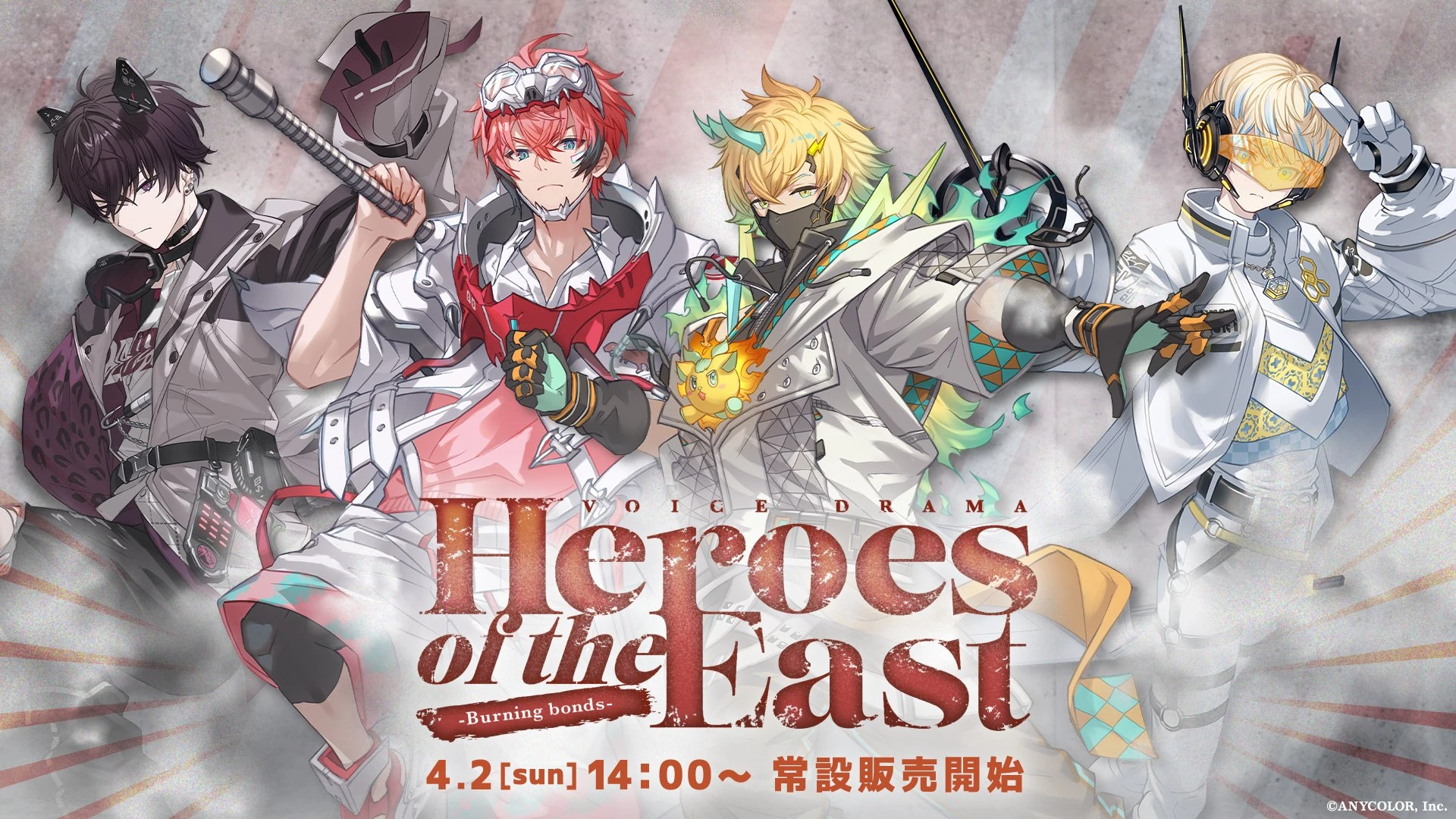 Heroes of the East -Burning bonds- Poster