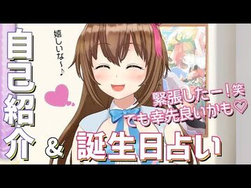 【自己紹介】ド緊張の初動画投稿！占いでYUAのこと丸裸にしちゃいまーす！【YUA】-2
