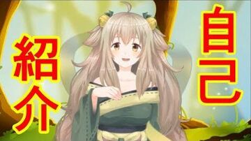 新声帯自己紹介