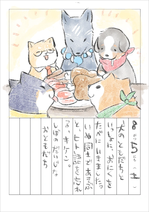 Kuroi Shiba