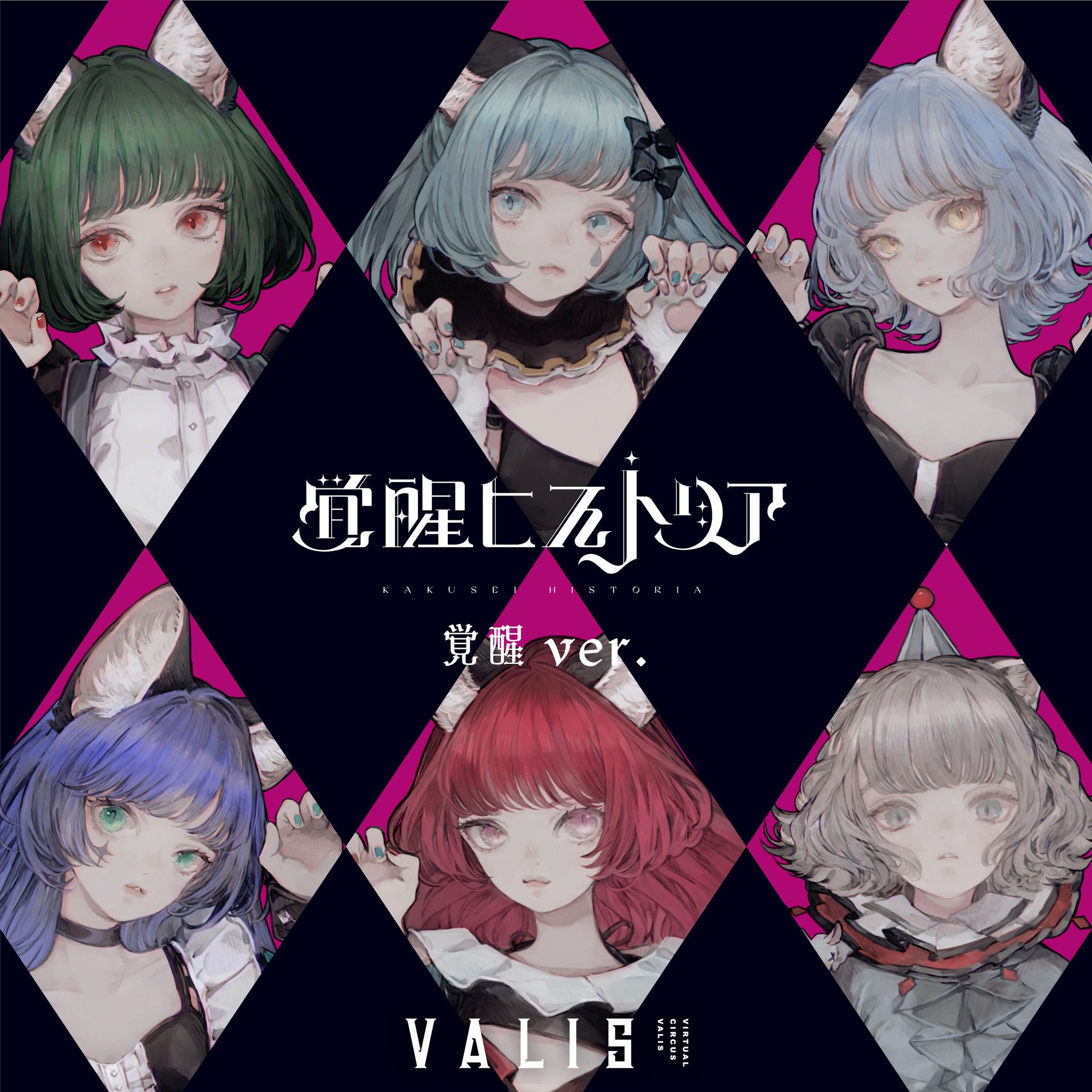 VALIS CD 覚醒ヒストリア NEFFY ver. VALIS】1st ALBUM 「覚醒ヒストリア」（ソロジャケット NEFFY