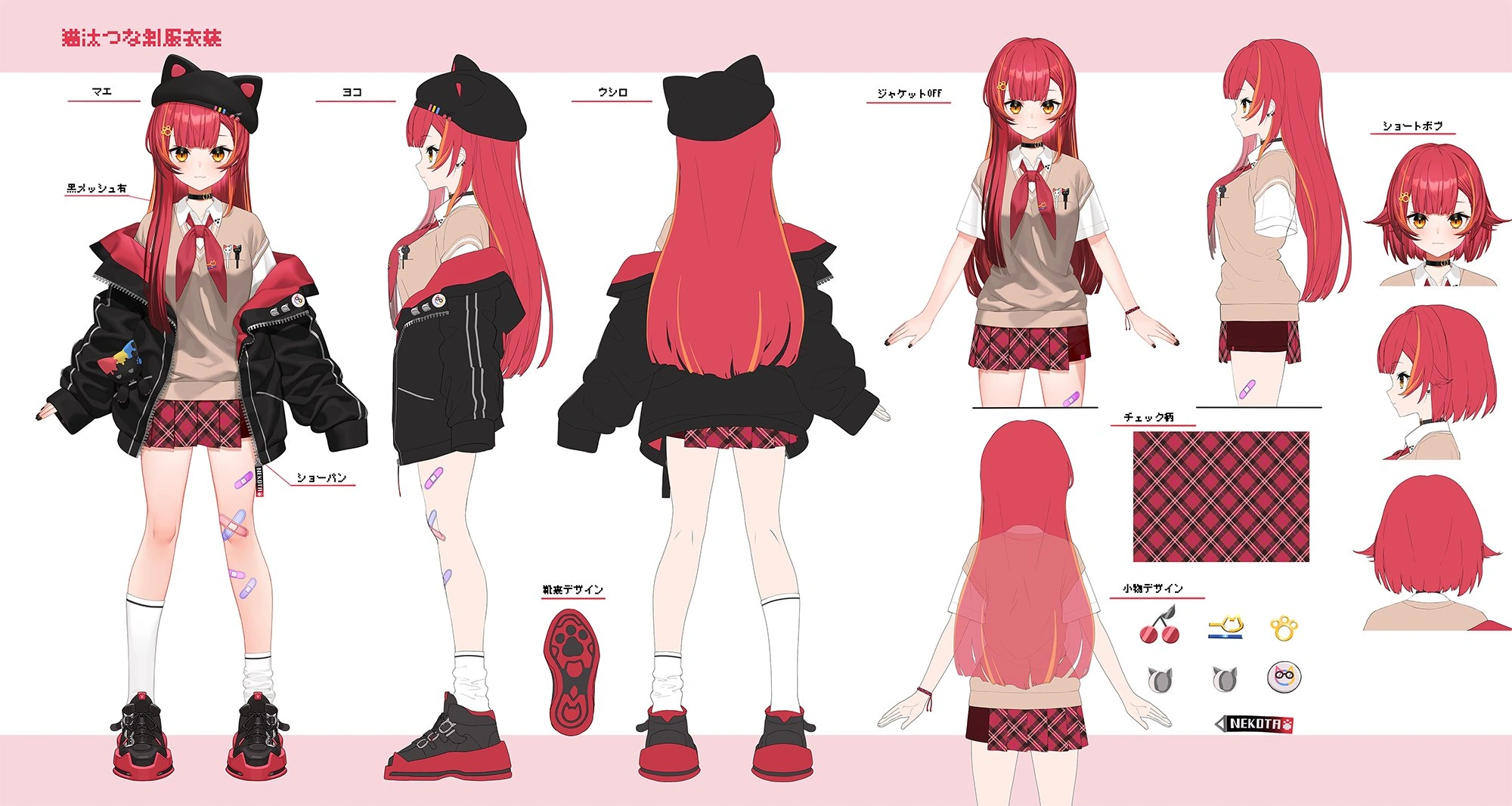 Uniform (4th Outfit) Reference Sheet<br>by [https://x.com/rariemonn765/status/1814982645798842695/video/1 Izumi Sai]