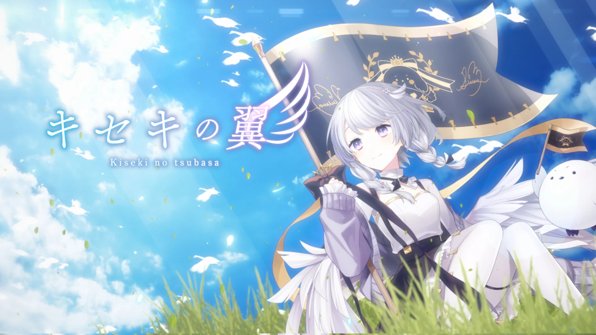 [https://youtu.be/Jvkj4B0qplQ?si=YHQYTBqhxjUNYa1T Kiseki no Tsubasa] Illustration<br>by [https://twitter.com/usuwasuu/status/1421654414796881925 Memeno]