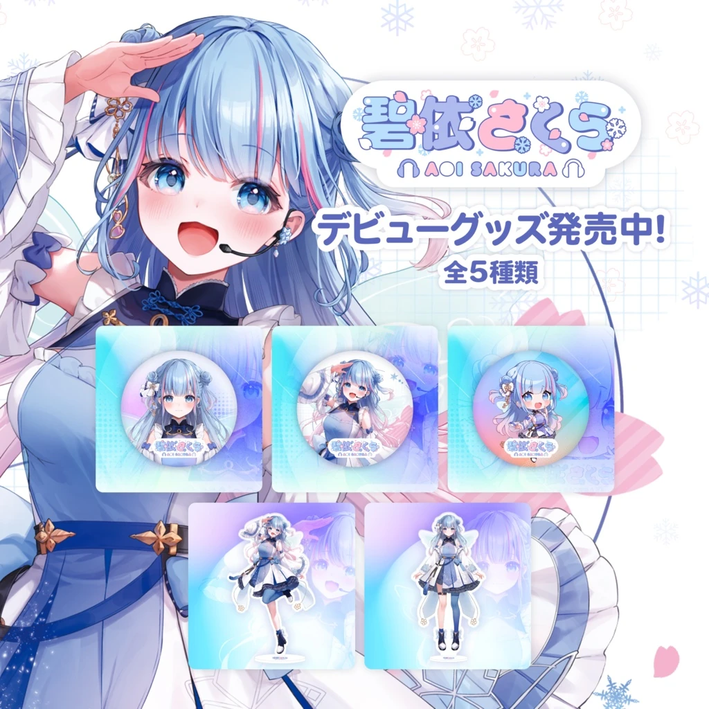 Debut Commemoration Goods