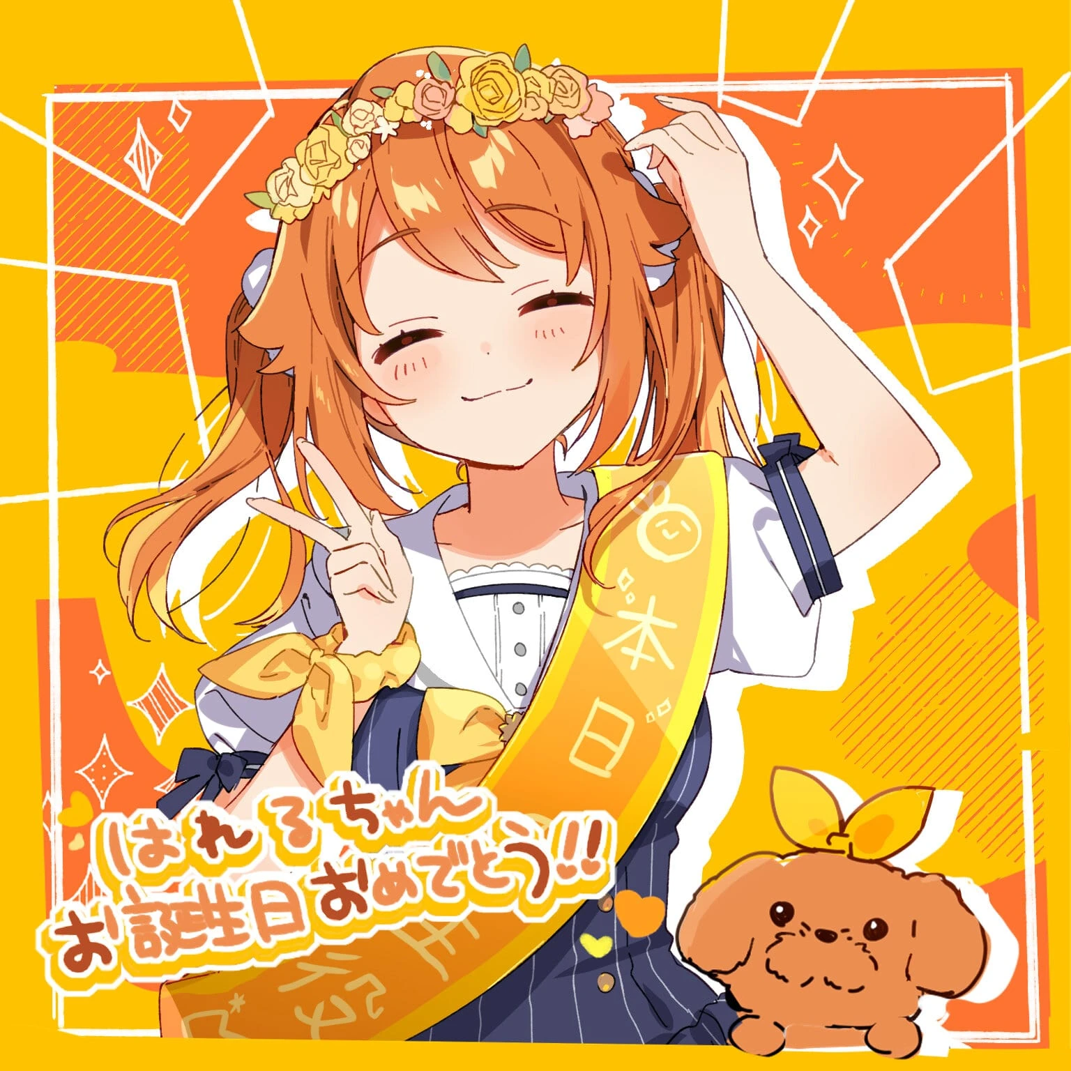 2023 Birthday Illustration<br>by Nana