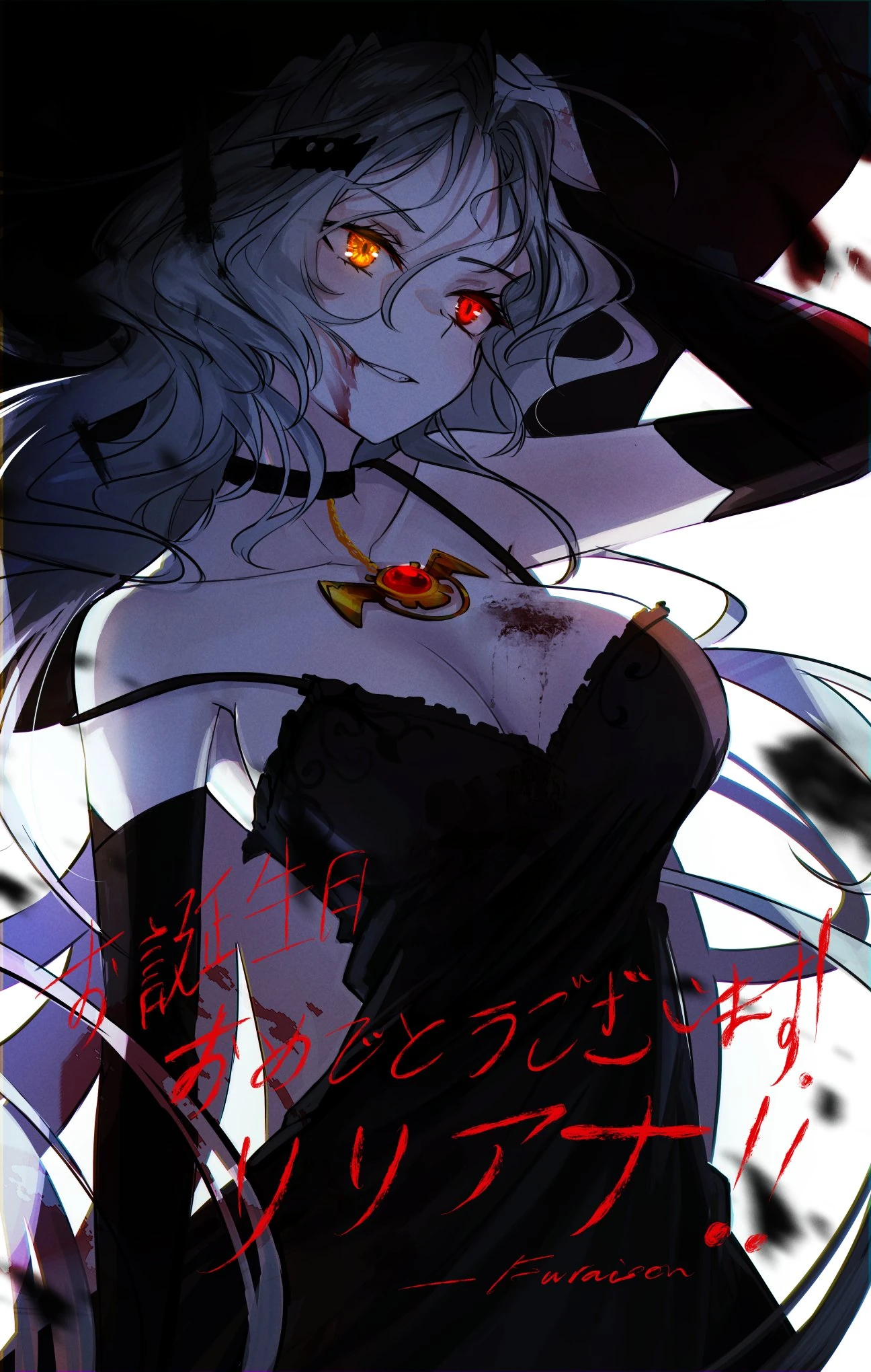 Happy birthday<br>by Furaisen
