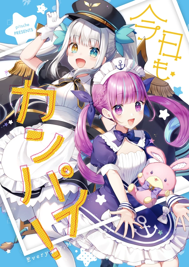 Cheers again today! Artbook Cover Illustration<br>by Momoshiki