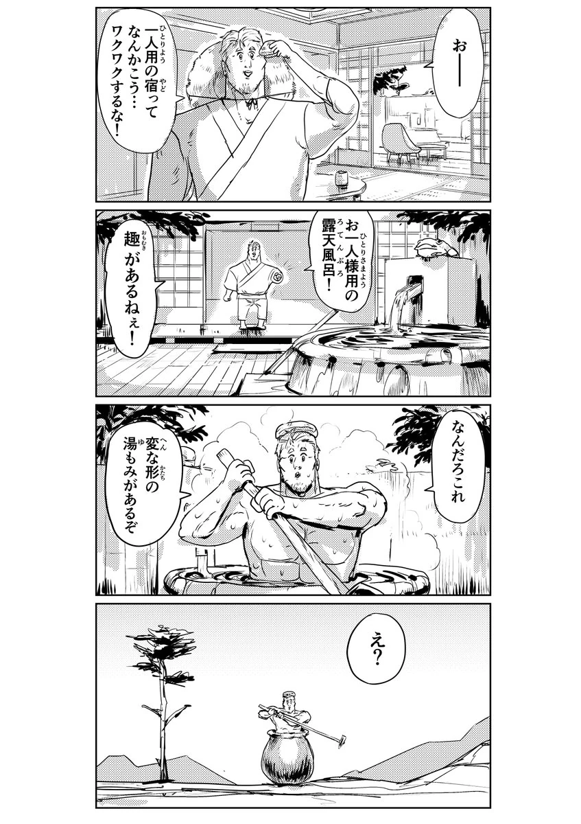 Keisuke Maimoto Early Summer Inn Comic Panel<br>by WADA