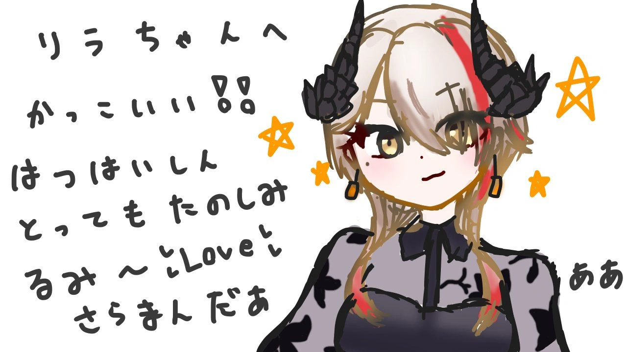 Illustration Commemorating [[Kokuyou Lira]]'s Debut