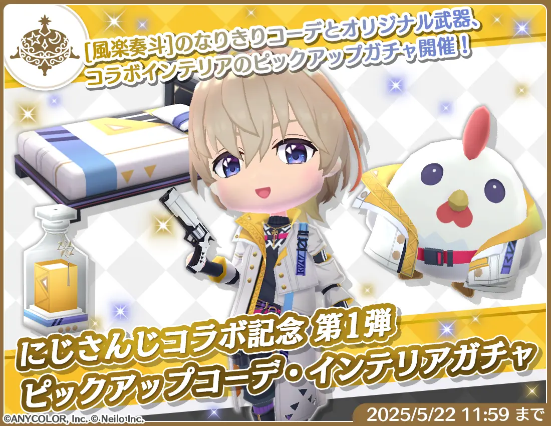 Magimal and the Wizards Academy × NIJISANJI Collaboration Gacha
