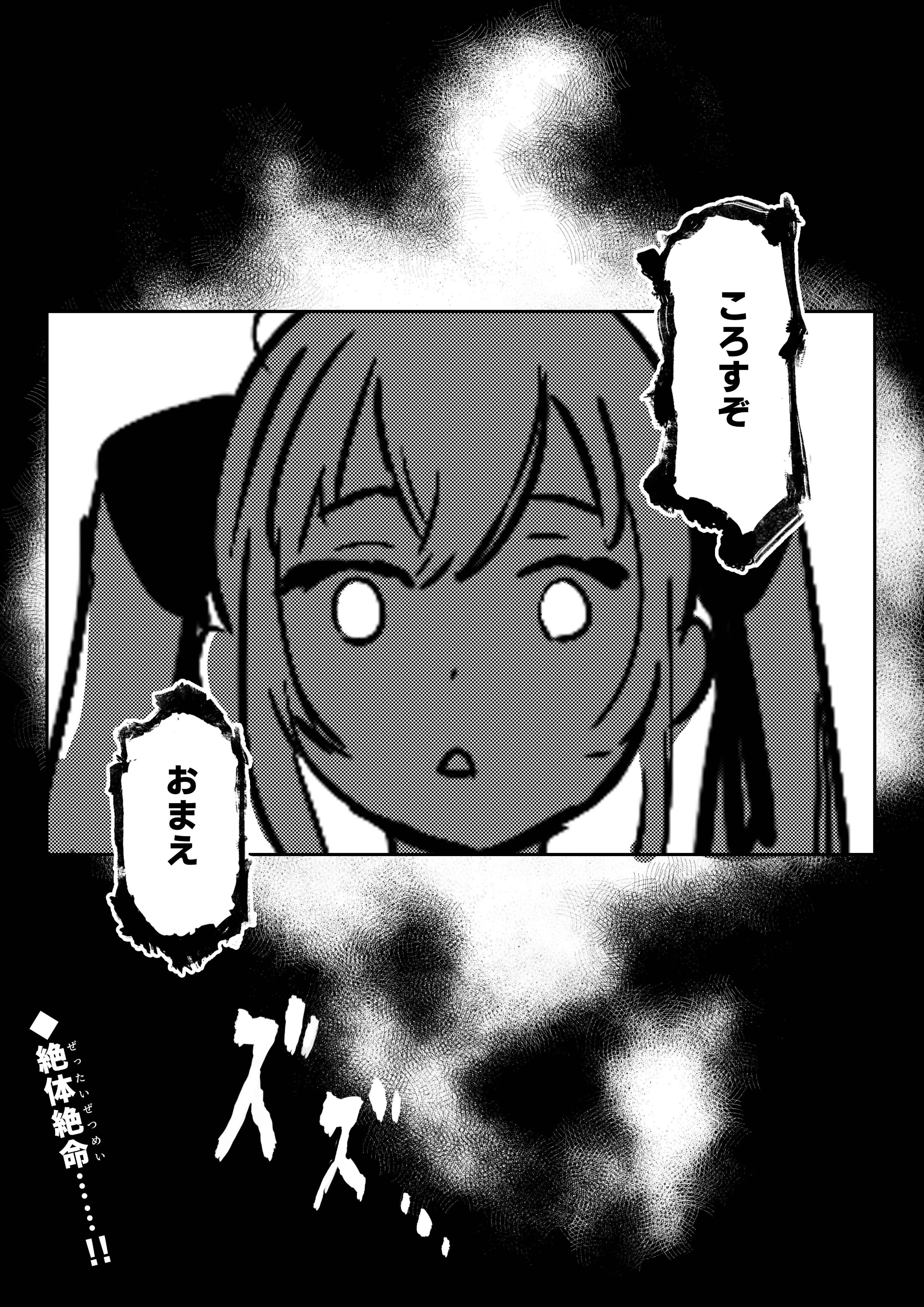 Rion and the Poverty God Comic 2/2 by WADA