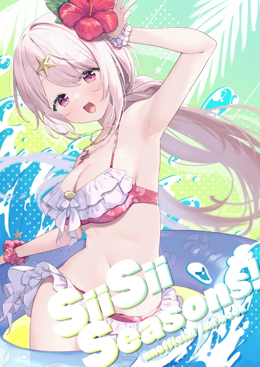 SiiSii Seasons! Fanbook Cover Illustration<br>by ksk