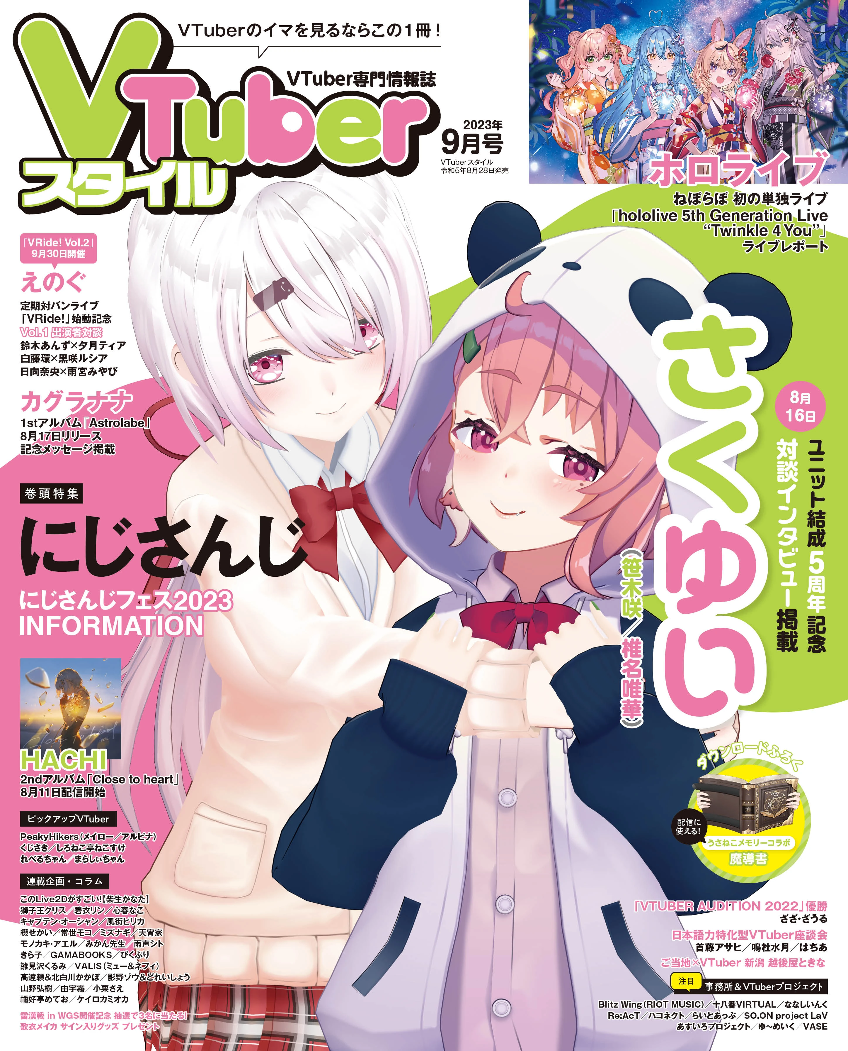 VTuber style September 2023 Issue