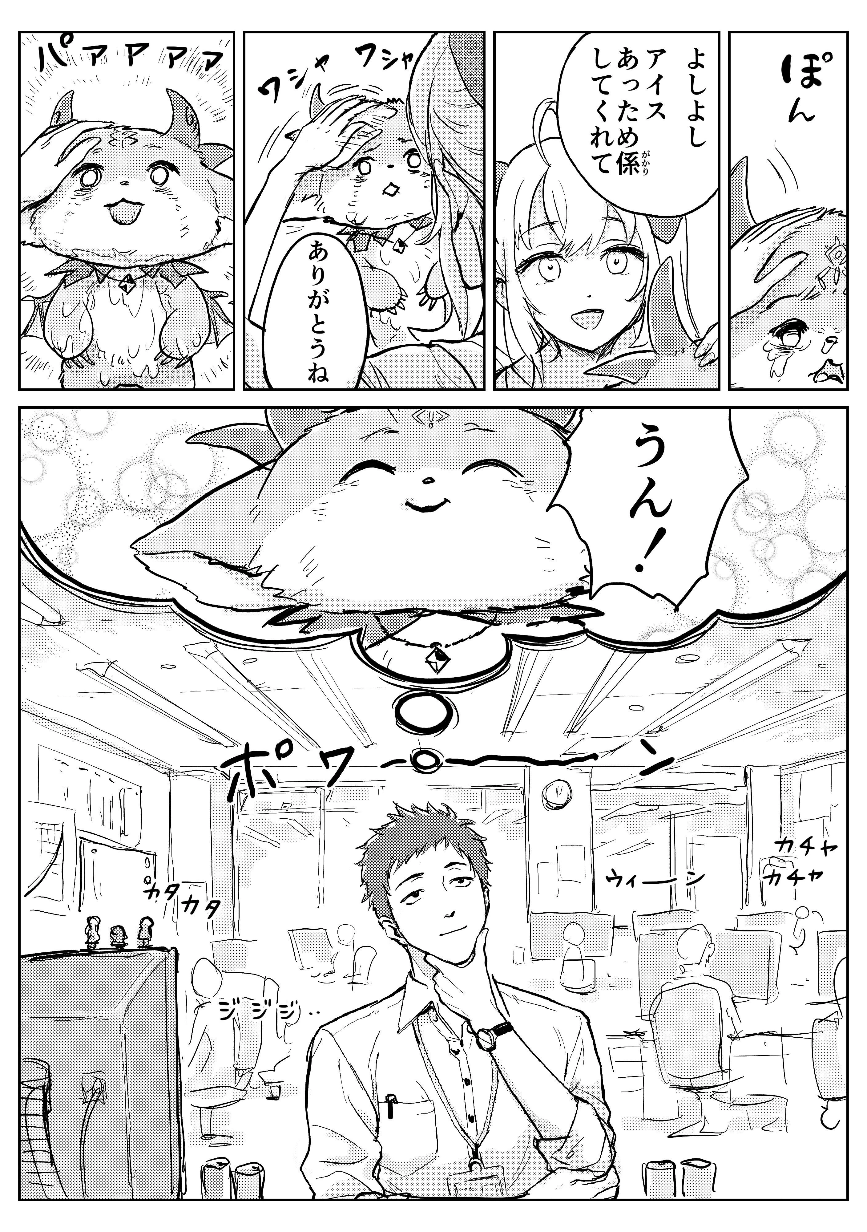 DebiRion and Kizuku Comic 2/2 by WADA